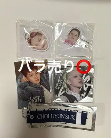TREASURE  캔뱃지 얼굴 아크링 키링 클립 스티커