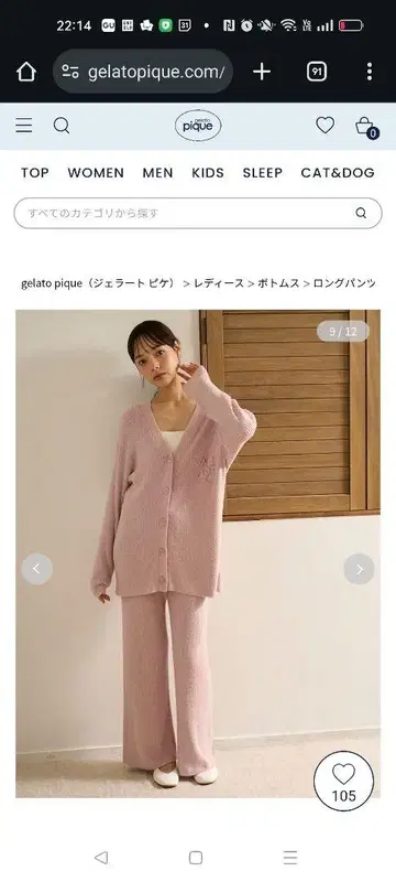gelato pique 핑크 룸웨어 세트 F
