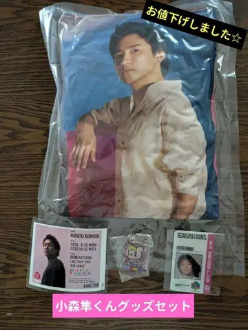 GENERATIONS 6SENSE 코모리 하야토 군 굿즈 세트