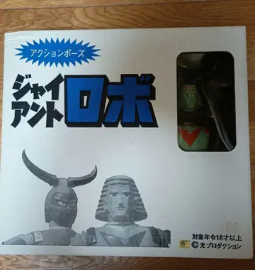 액션 포즈 자이언트 로보 GR-1 피규어