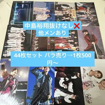 고를 수 있는 JUMP 44장 세트