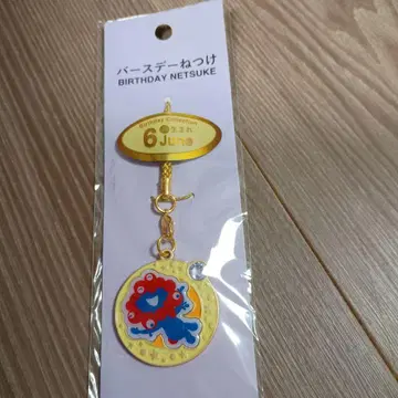 벌스데이 굿즈 미야쿠미야쿠 키링 (6월)
