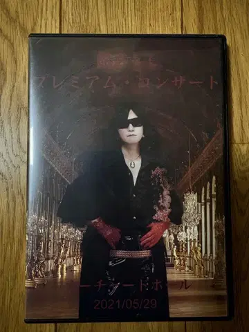 Toshl 류겐 토시 프리미엄 콘서트 DVD