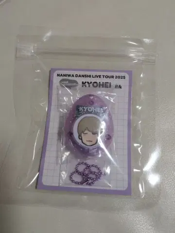 타카하시 쿄헤이 보이스 키링