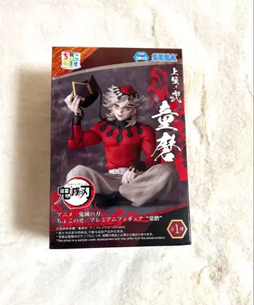 귀멸의 칼날 도우마 쵸코노세 프리미엄 피규어