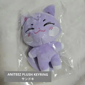 ATEEZ ANITEEZ 키링 산 샌드키 봉제 인형