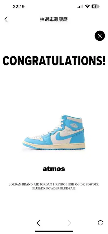 Jordan 1 High OG UNC 27cm