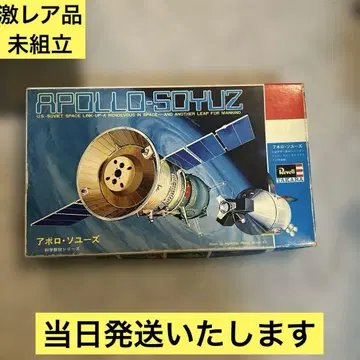 [ 초레어 당일 발송 ] 타카라 Revell 아폴로 소유즈 프라모델