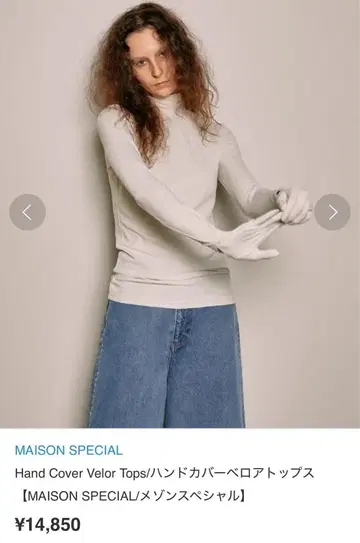MAISON SPECIAL Hand Cover Velor Tops