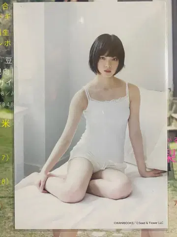 히라테 유리나/케야키자카46 UTB+/2017.05vol.37 엽서