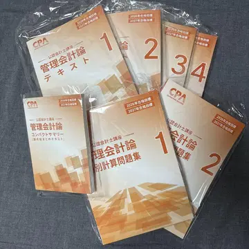 관리회계론 텍스트 1-4권 문제집 컴팩트 서머리