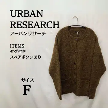 택 포함 새상품 URBAN RESEARCH 니트 스웨터 사이즈 F