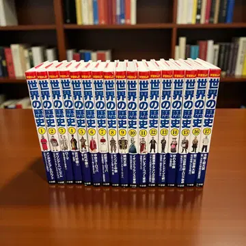 학습 만화 세계의 역사 전 17권