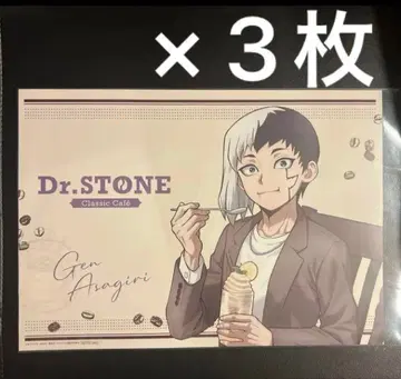 AMOCAFE Dr.STONE 혜택 런치 매트 겐 3개 세트