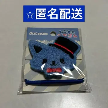 JOCHUM 레인 머리끈 미개봉 새상품