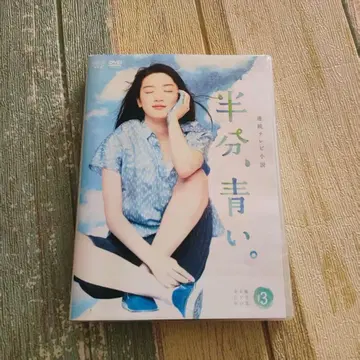 연속 TV 소설 절반, 파랑. 완전판 DVD BOX3 (5매 세트)