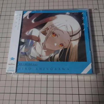 시노자와 히로 생일 CD 미개봉 학원 아이돌 마스터