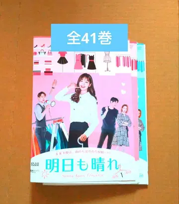 한국 드라마 내일도 맑음 전 41권 렌탈 상품 솔 이나 진 주현