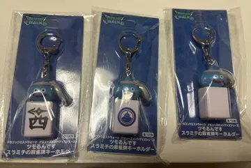 드래곤 퀘스트 워크 츠모룬데스 스라미치의 마작패 키링 묶음 판매