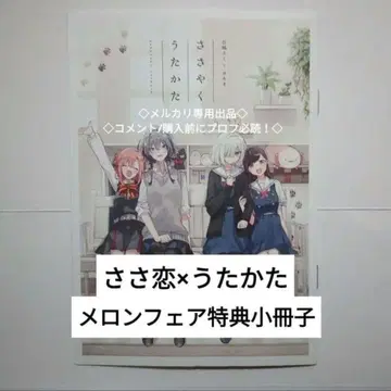 레어 속삭이는 물거품 멜론북스 특전 소책자