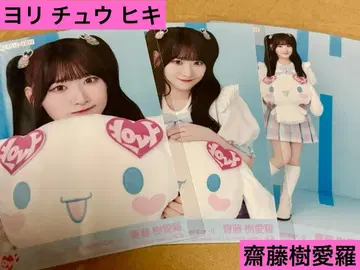 이코라부 시나몬 사이토 쥬아라 브로마이드 컴프 요리 츄 히키