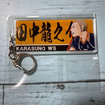 하이큐전 겐가 x 타이칸 타나카 류노스케 3층 아크릴 키링