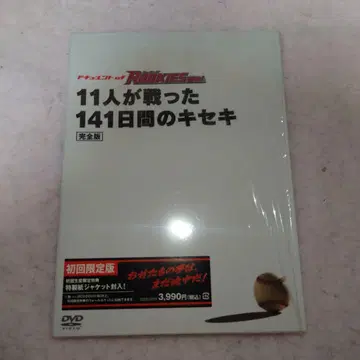 ROOKIES(루키즈) 다큐멘터리 ~11명이 싸운 141일간의 기록 -