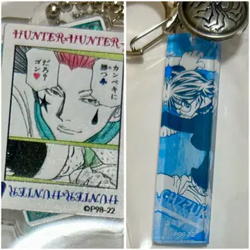 토카시 요시히로전 번지껌 키링 히소카 곤