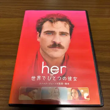 단종 레어 her/세상에 단 하나뿐인 그녀('13미국)