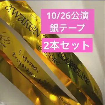 &TEAM 은색 테이프 은테 2개