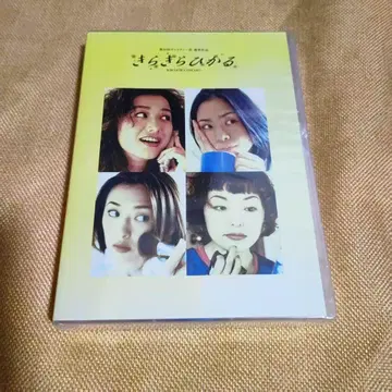 반짝반짝 빛나는 DVD BOX