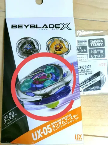 베이블레이드 X UX-05 시노비 쉐도우 1-80MN