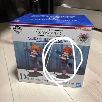 에바 아스카 제일복권 유년기