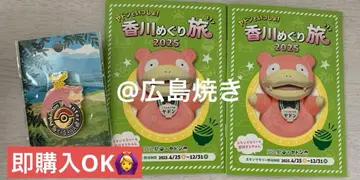 인기 상품!! 포켓몬 센터 카가와 야돈 포켓몬 센터 로고핀즈 카가와