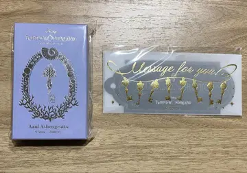 트위스테 4YOU KEY 참 아즐