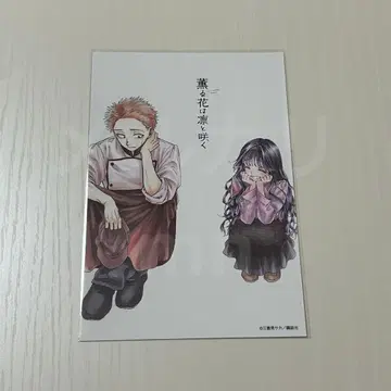 2권 표지 그림 원작 그림 엽서 1장