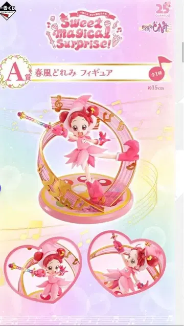 봄바람 도레미 피규어 약 15cm