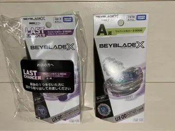 베이블레이드엑스 DMM 복권 A상 라스트원상 세트