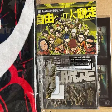 THE RAMPAGE 자유로의 대탈주 후지와라 타츠키