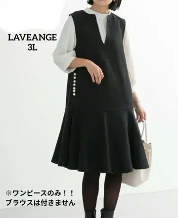 새상품급 라비앙제 펄 포켓 트위드 원피스 3L [블랙]