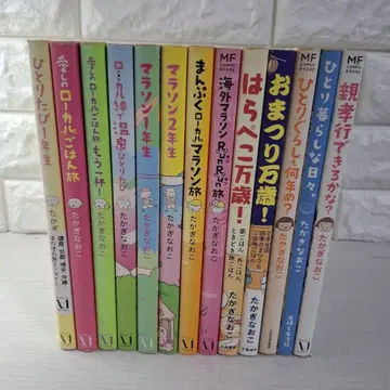 타카기 나오코 13권 1인 생활 혼자 여행 마라톤 기타