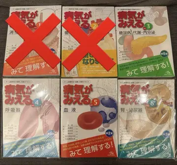 병이 보이는 5권 세트 새상품, 미사용품