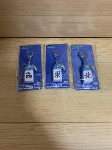 드래곤 퀘스트 워크 츠모룬데스 스라미치의 마작패 키링 3종