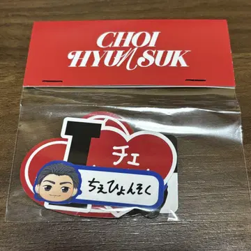 TREASURE 현석 손글씨 이름 스티커