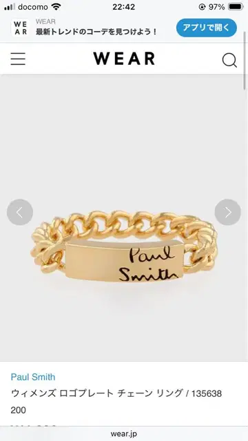 가격 인하 중 Paul Smith 로고 플레이트 체인 반지