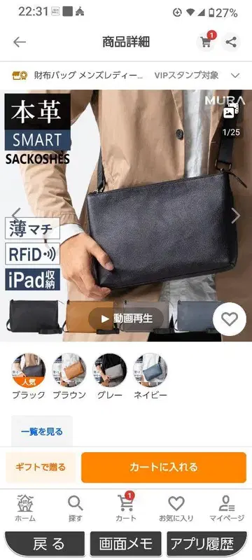 새상품급 천연 가죽 RFID 대응 숄더백 블랙