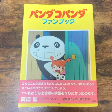 팬더 코팬더 팬북 새상품급