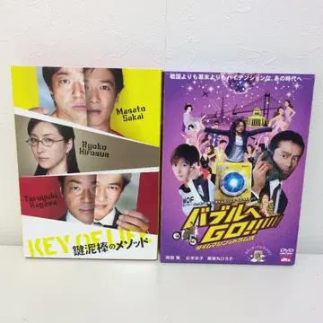 열쇠 도둑의 메소드 버블에 GO!! DVD 셀판 히로스에 료코