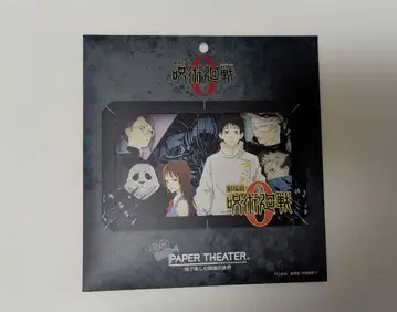 극장판 주술회전0 페이퍼 시어터 새상품