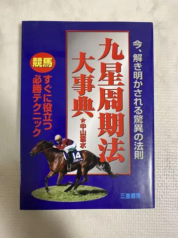 구성 주기법 대사전: 지금, 밝혀지는 경이의 법칙 [ 경마 마권 예상 ]